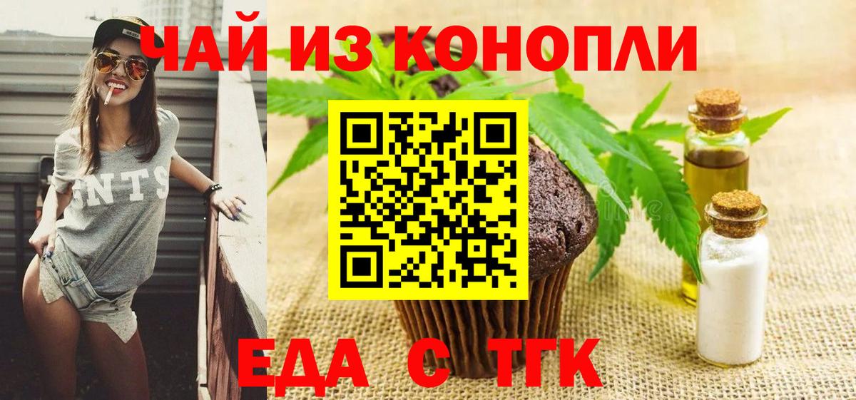 Canna-Cookies марихуана  Вход с VPN  Осинники 
