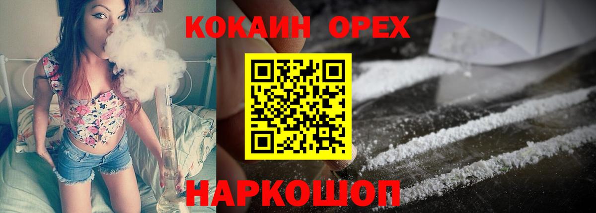 КОКАИН  Вход с VPN  Кокаин Боливия  Осинники  КОКАИН Columbia 