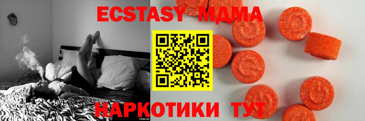 ОМГ ОМГ рабочий сайт  Вход с VPN  Осинники  Ecstasy VHQ  Экстази 280 MDMA 