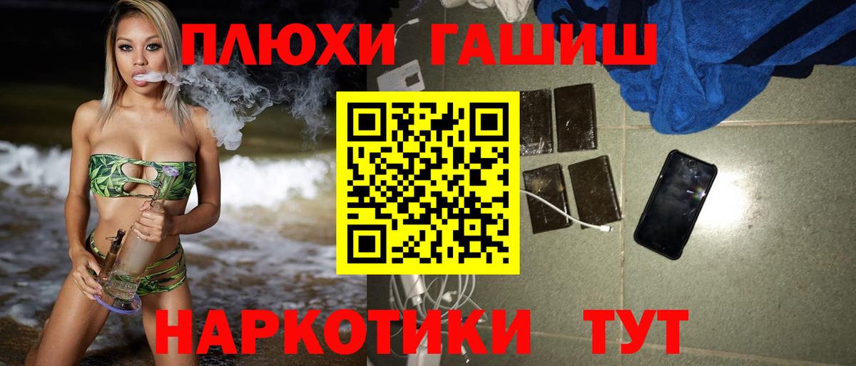 Гашиш Изолятор Осинники