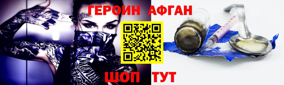 ГЕРОИН хмурый  Вход с VPN  Осинники 