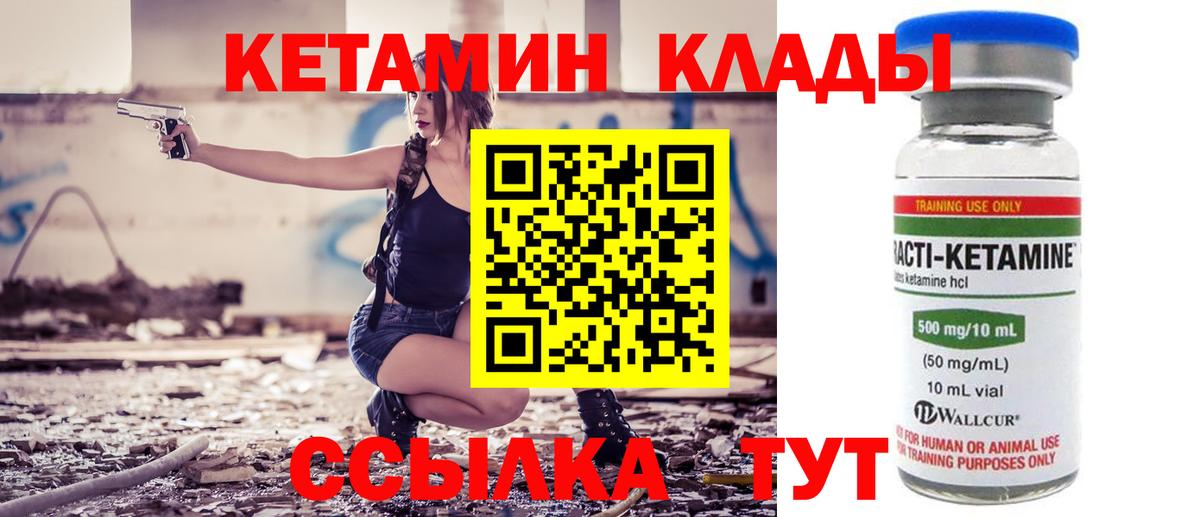 Кетамин VHQ Осинники