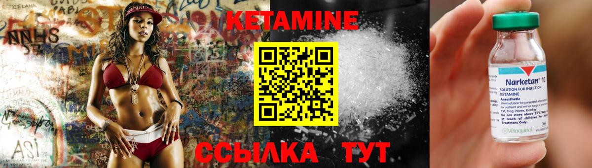 Кетамин ketamine  Вход с VPN  Осинники  OMG как войти  КЕТАМИН VHQ 