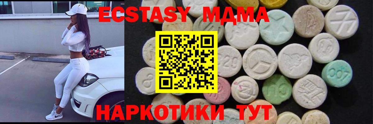 Осинники  МДМА молли  Вход с VPN  MDMA кристаллы 