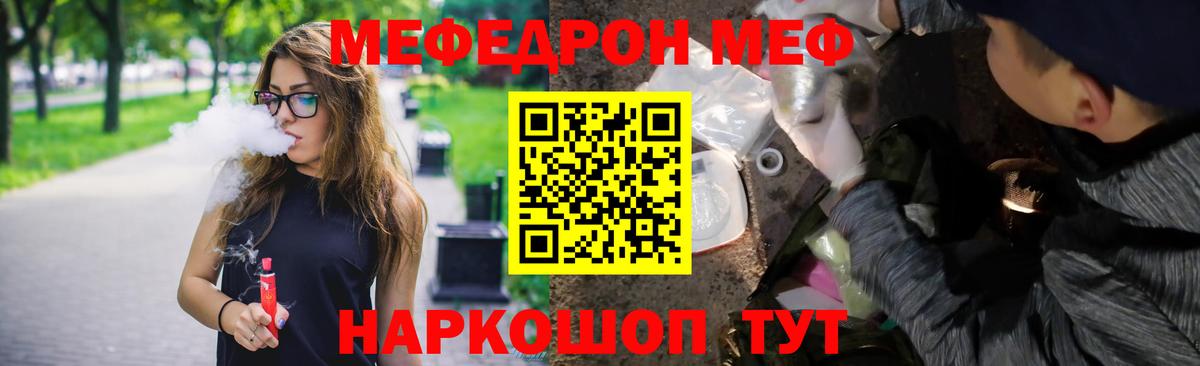 Меф  Меф мука  Вход с VPN  Меф 4 MMC  Осинники 