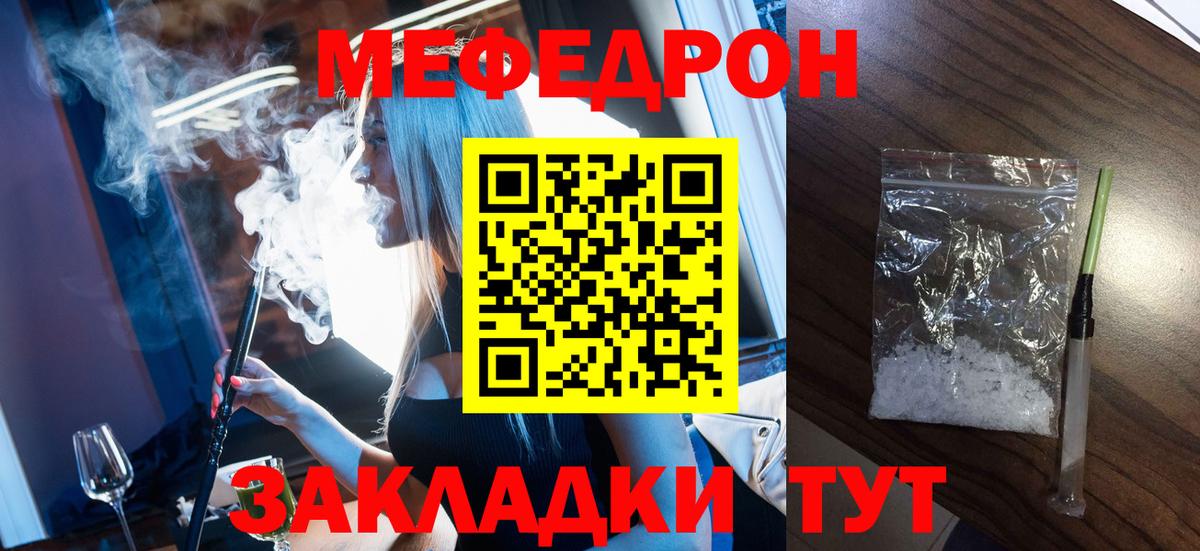 МЕФ мука Осинники