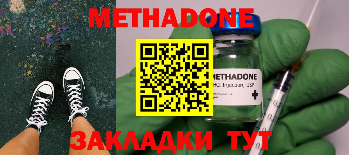 МЕТАДОН мёд  Вход с VPN  Осинники 