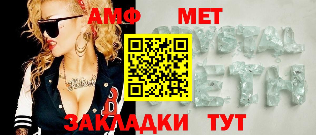 Метамфетамин пудра  Метамфетамин пудра  Осинники  Метамфетамин  Вход с VPN 