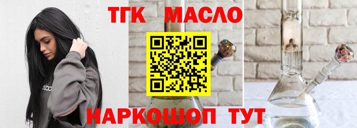 ТГК вейп  Вход с VPN  Осинники  Дистиллят ТГК концентрат 